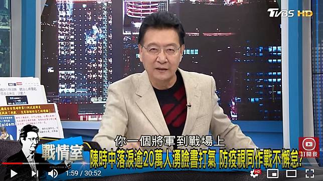 直言「陳時中不該掉淚」！趙少康：上戰場打到一半就哭