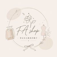 𝐅.𝐀 𝐒𝐇𝐎𝐏女裝服飾🛍