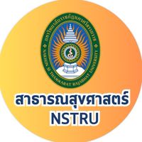 หางานสาธารณสุข PH. NSTRU