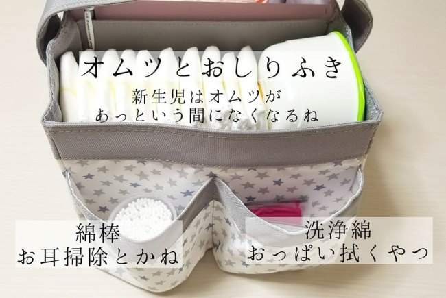 赤ちゃんのお世話セット これが正解 ニトリの整理用バスケットが大人気