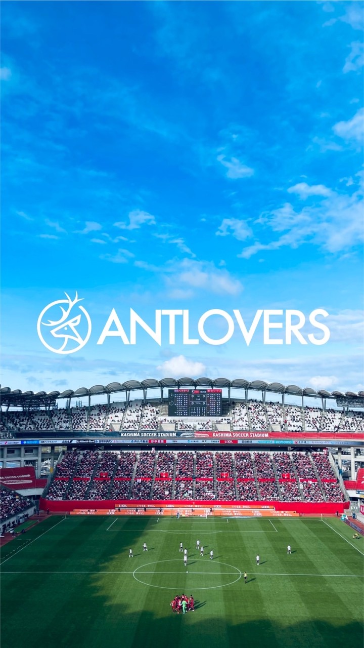 OpenChat ANTLOVERS｜鹿島アントラーズ サポーターズコミュニティ