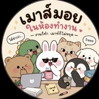 ห้องนี้มีแต่ตัวตึง