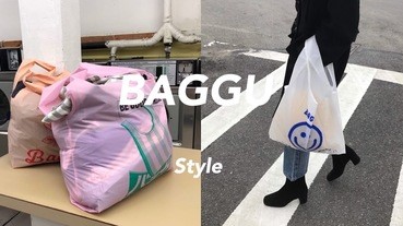 爆紅時尚環保購物袋美國BAGGU一個$300元，你也可以有的環保IT Bag！