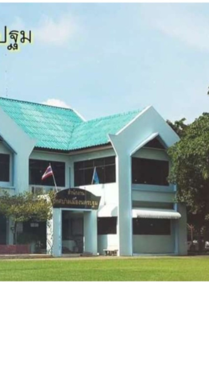 ข่าวสาร เทศบาลเมืองนครปฐม