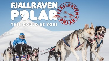 想一睹美麗的極光嗎？ 徵選 Fjällräven 2017 Polar 極圈雪橇長征台灣活動大使!
