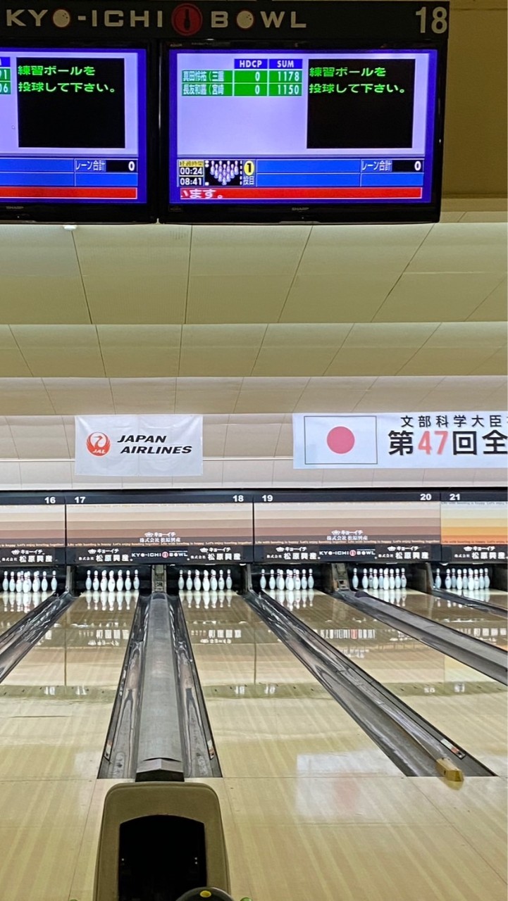 ボウリングでJB入ってる人