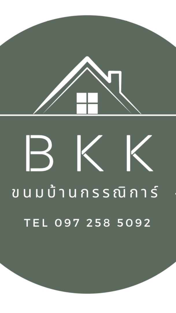 ขนมบ้านกรรณิการ์