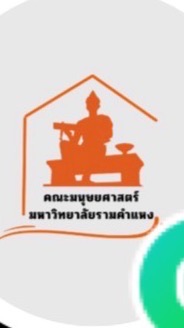 นักศึกษาใหม่ 69