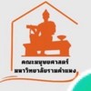 นักศึกษาใหม่ 69