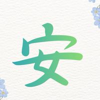 內力超慢跑