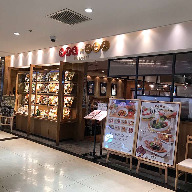 おぼんdeごはん 大船ルミネウィング店 大船 大船駅 定食屋 By Line Place