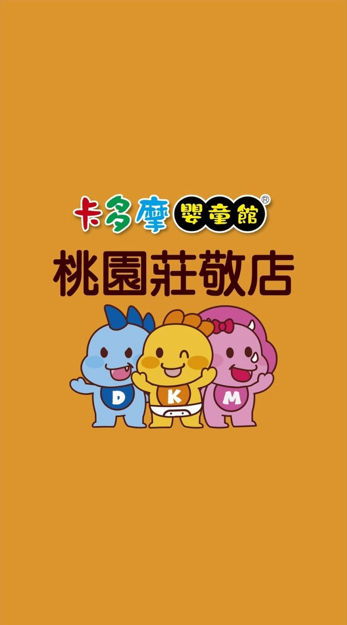 卡多摩桃園莊敬店-🐻育兒神隊友