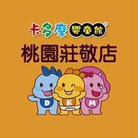 卡多摩桃園莊敬店-🐻育兒神隊友