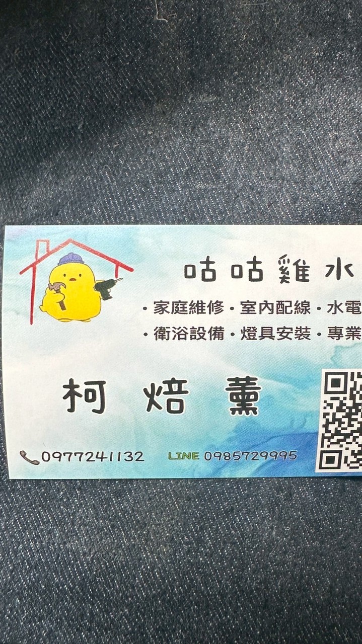 台中南屯咕咕雞家庭水電 還有自己船釣魚貨