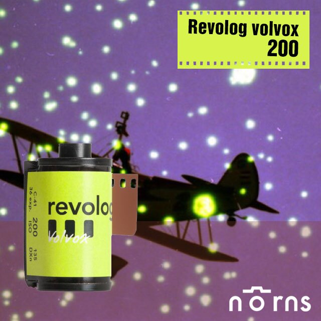 Norns Revolog volvox 綠點特效 200度 膠卷底片 【135mm 負片】Norns 底片相機 fm2 lomo 好窩生活節