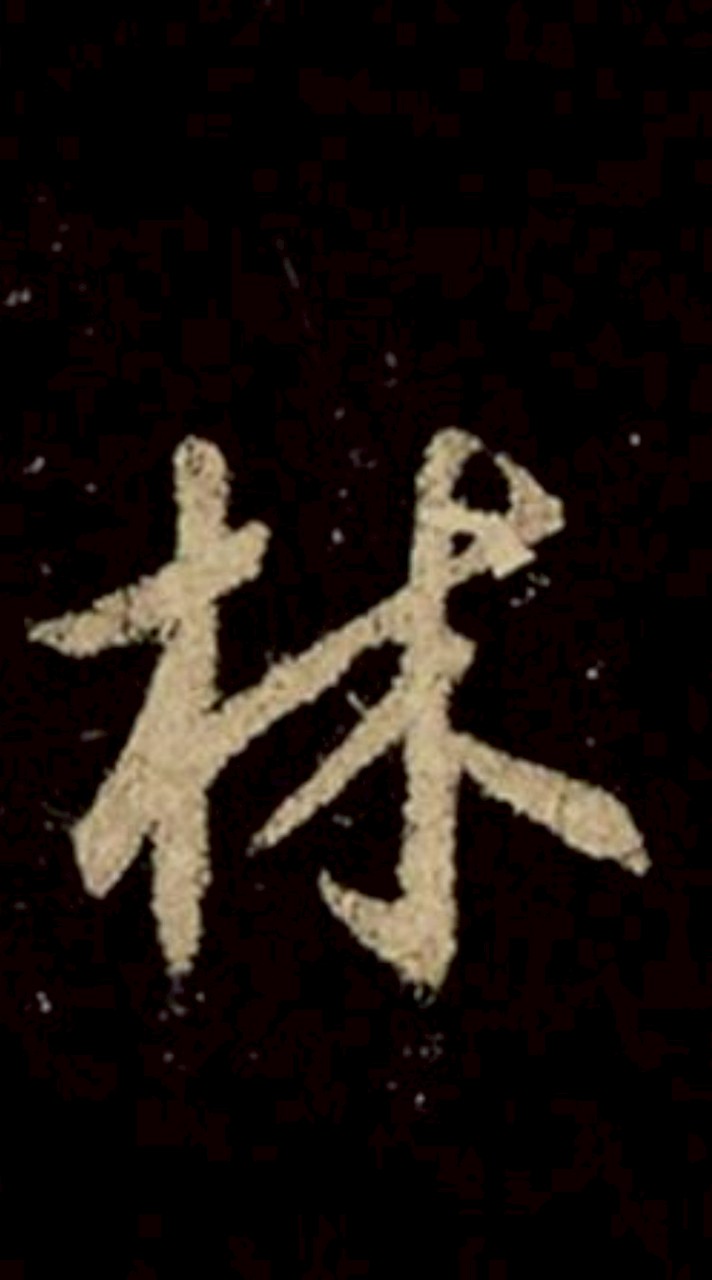 林家社群