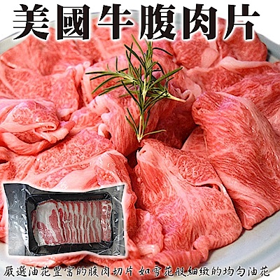 取自牛的修清胸腹肉 肉質似五花肉，瘦肉中帶有油脂 吃起來的口感不柴不膩 適合作為火鍋肉片、燒烤 或做成香嫩滑口的牛肉丼飯