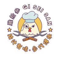 雞拾參藥香脆皮桶仔雞