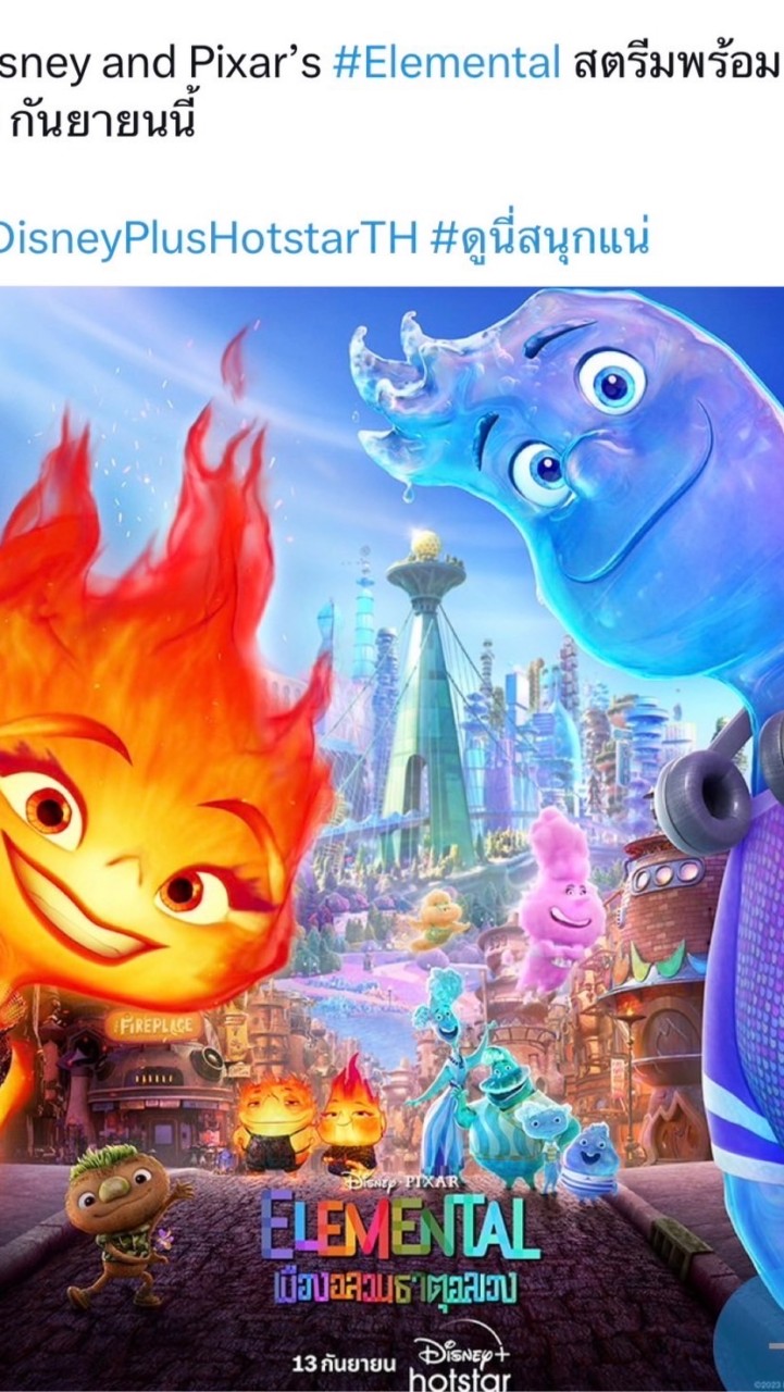 ตัวแทน Disney+