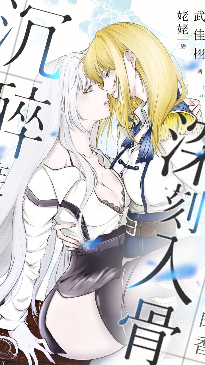 武言亂語