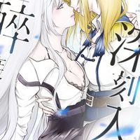 武言亂語