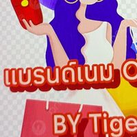 แบรนด์เนม Outlet 🛍