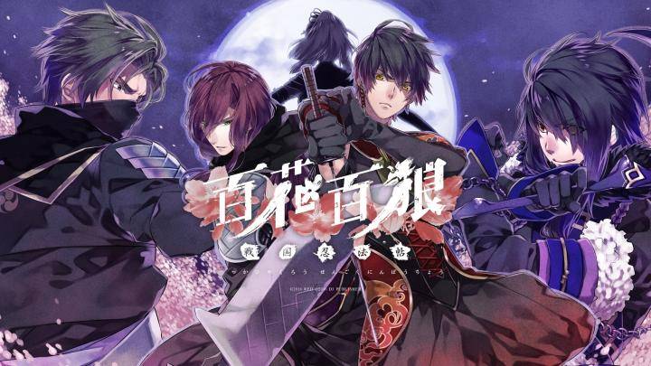 人氣戰國戀愛文字冒險遊戲《Nightshade／百花百狼》Switch版發售日正式