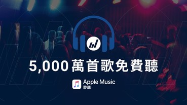 J編FUN音樂 - Apple Music 免費聽，先搶先贏！