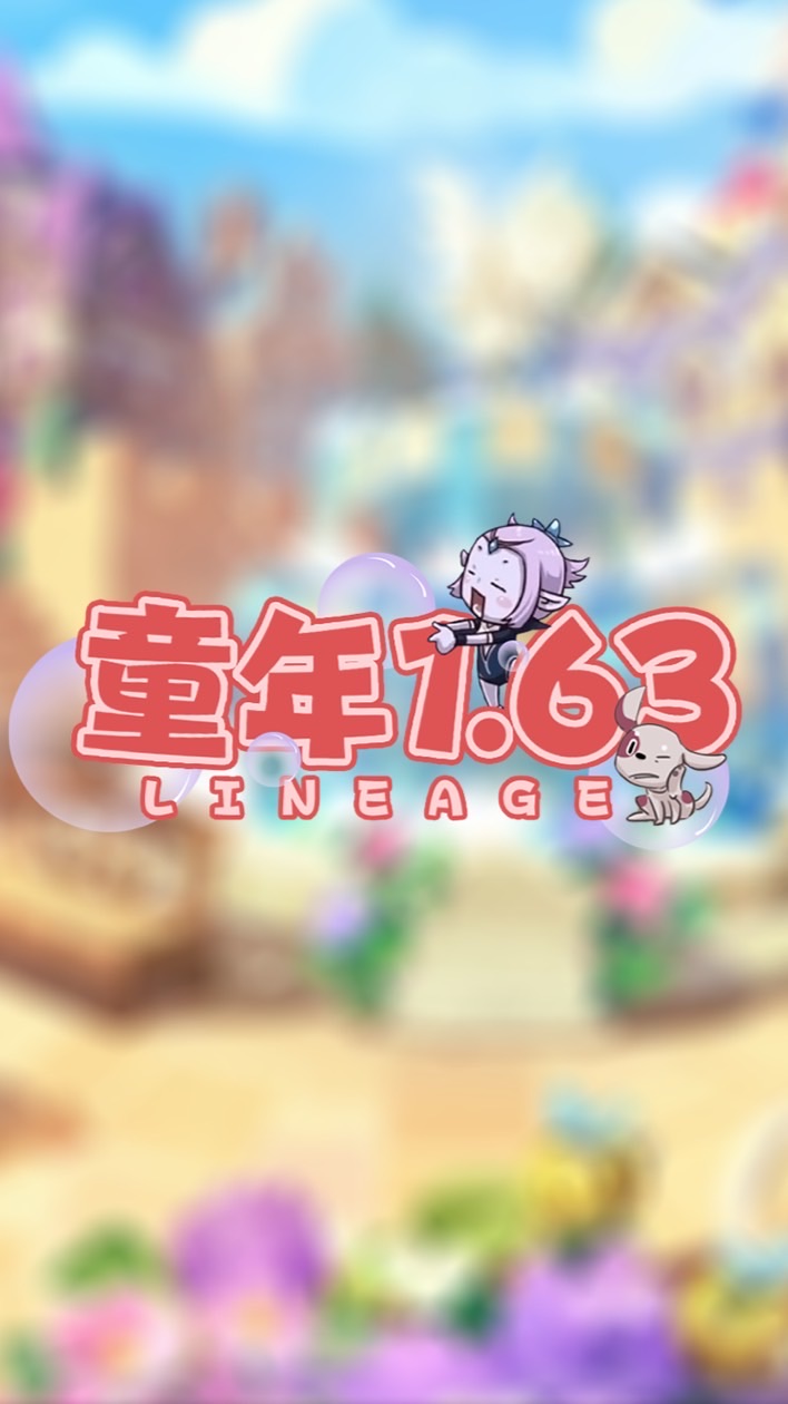 童年163天堂玩家交易群