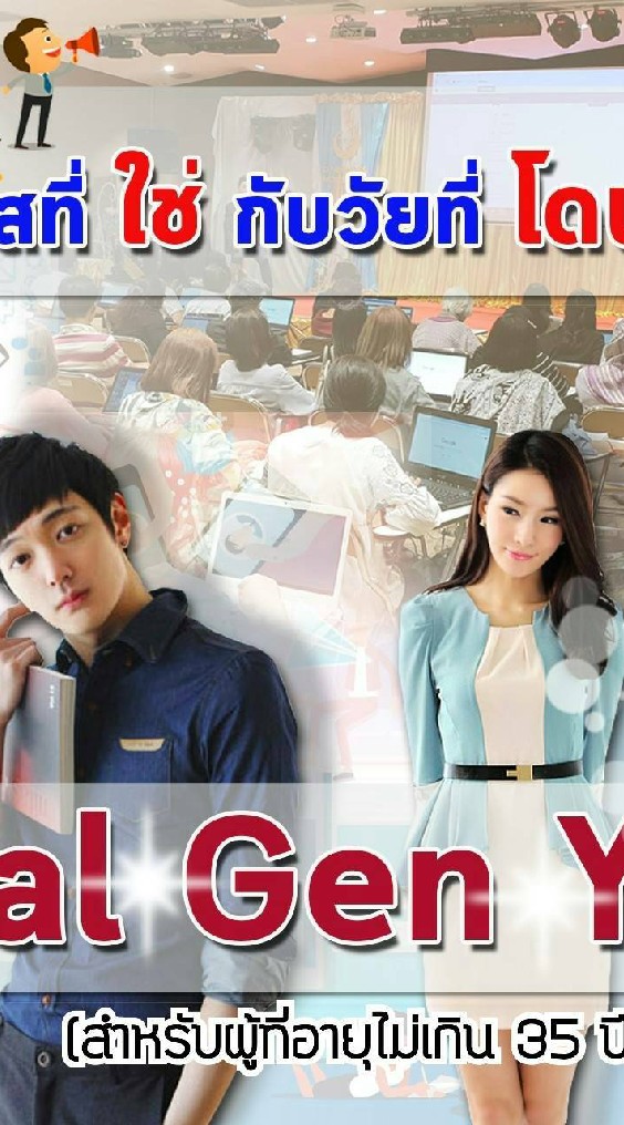 แนะสร้างอาชีพจากออนไลน์