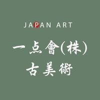 🏮一点會(株)古美術🏮