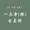 🏮一点會(株)古美術🏮