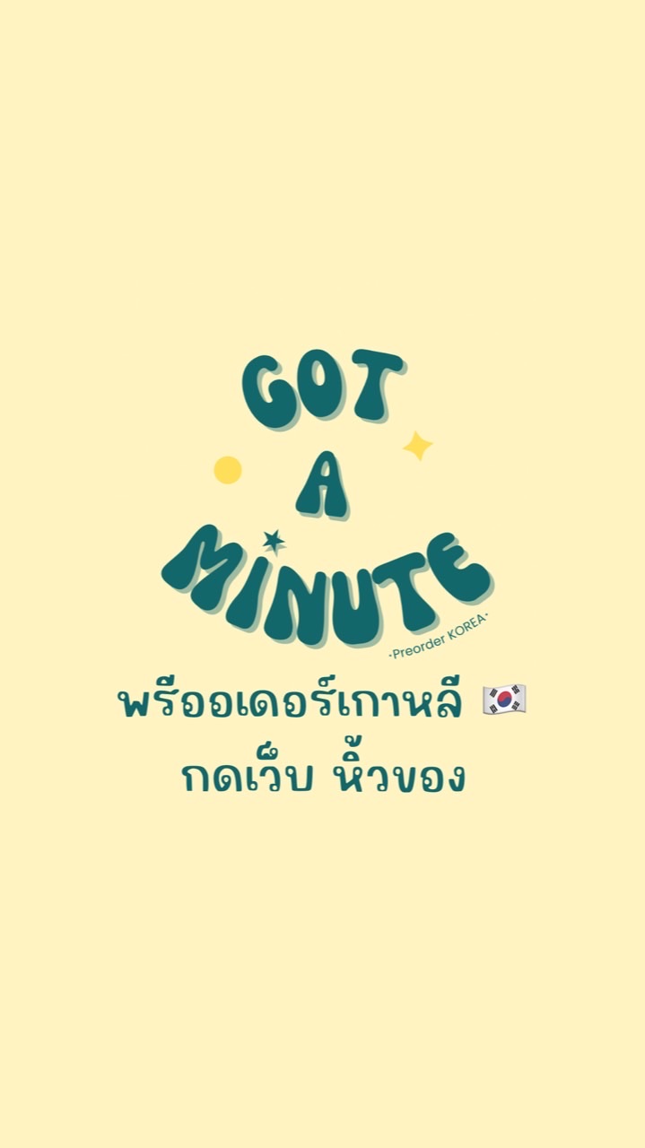 🇰🇷รับพรีของเกาหลี IG : got.amitute 💖