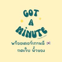 🇰🇷รับพรีของเกาหลี IG : got.amitute_ 💖