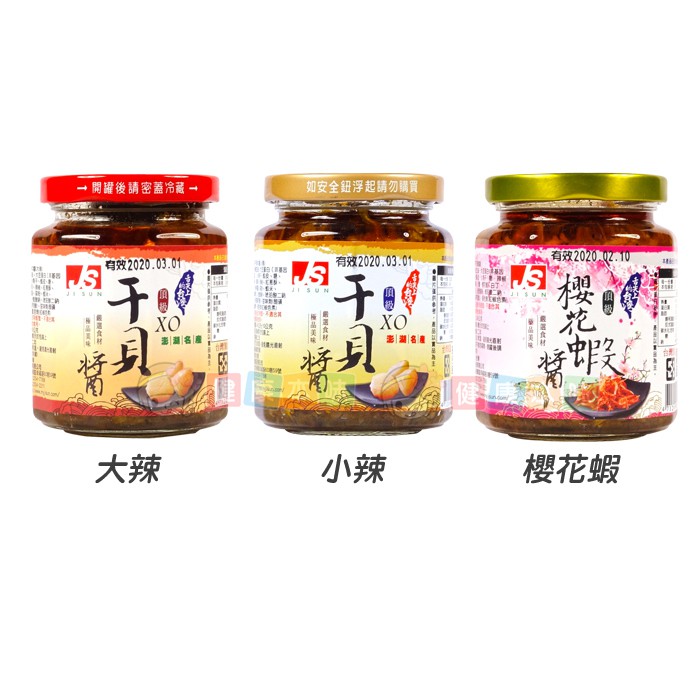 【商品特色】XO干貝醬-嚴選上等澎湖食材生產，使用干貝、蝦米、丁香魚、辣椒鹽、紅蔥頭....等 ，經過繁瑣的製作程序，完成新鮮XO海鮮醬，味道獨特，口感極佳。微辣微甜的口感，無論是搭配食材以及調理方式