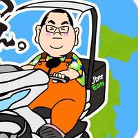日本一周ぶぅ