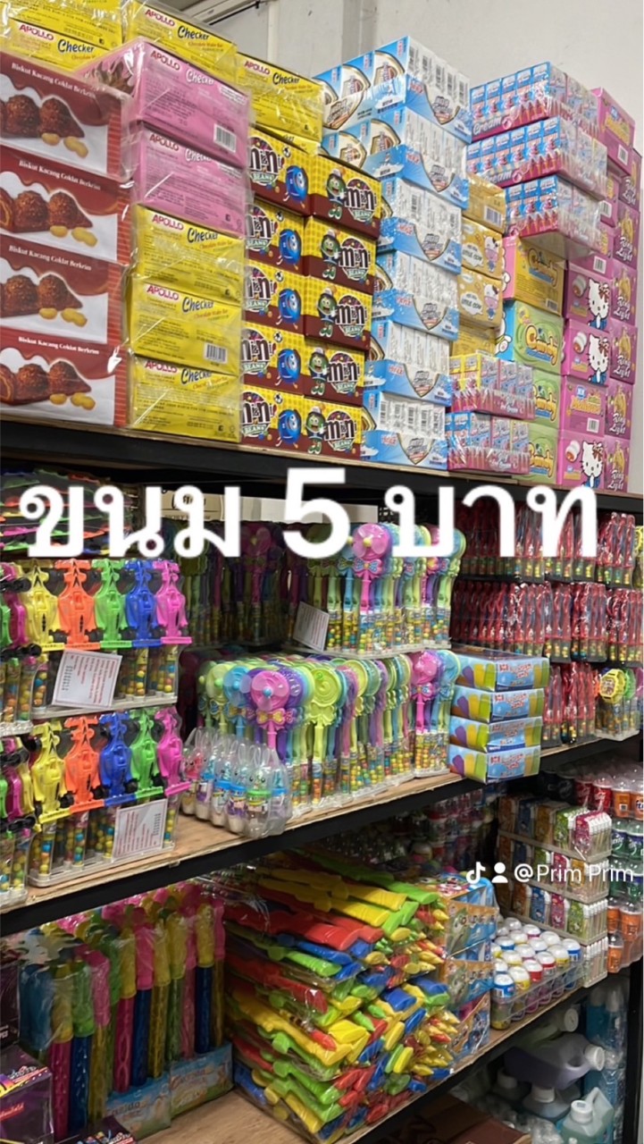 SDW การค้า