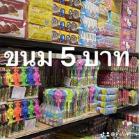 SDW การค้า