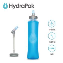 [ 美國Hydrapak ] ULTRAFLASK輕量可擠壓軟式速補水袋-500ml