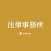 法律事務所 就活選考対策グループ 弁護士/弁理士/司法試験/弁理士試験/パラリーガル/弁護士秘書