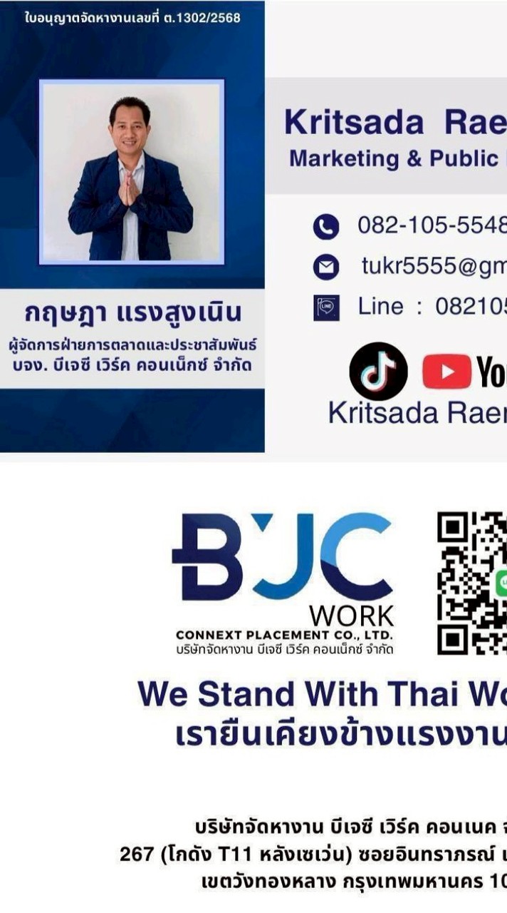BJCงานโรงแรม