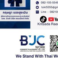 BJCงานโรงแรม