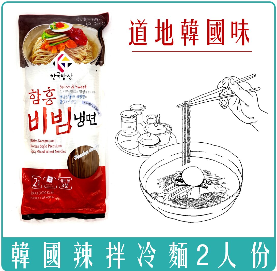 《Chara 微百貨》韓國 HTS 韓式 辣涼麵 涼麵 辣拌 冷麵 冷拌麵 冷湯麵 內附辣醬包 蕎麥麵(300g) 2人。人氣店家Chara 微百貨的超夯麵食館、韓系有最棒的商品。快到日本NO.1的R