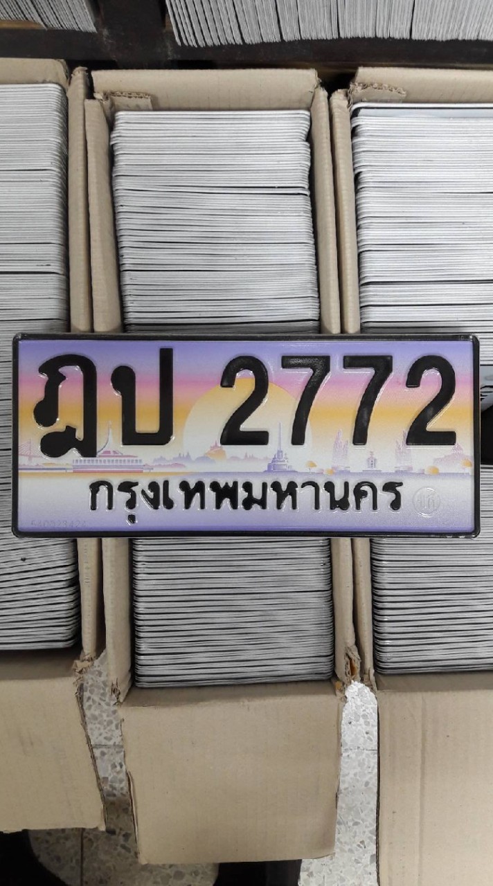 Siamcarlicense แหล่งรวมป้ายทะเบียนรถไม่มีนายหน้า