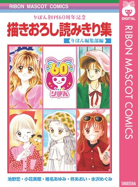 ときめきトゥナイト 星のゆくえ ときめきトゥナイト 星のゆくえ 池野恋 Line マンガ