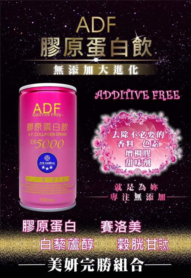 眾多藝人網紅推薦 美顏必備飲品 完整配方組合 ~ 膠原蛋白+白藜蘆醇+穀胱甘肽+賽洛美 選用韓國膠原大廠geltech小分子魚膠原蛋白 選用美國加州大廠polyphenolic紅酒葡萄萃取的白藜蘆醇 