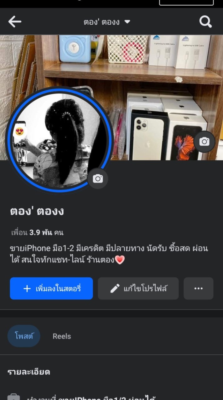 ขายเสื้อผ้า เครื่องสำอาง
