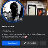ขายเสื้อผ้า เครื่องสำอาง
