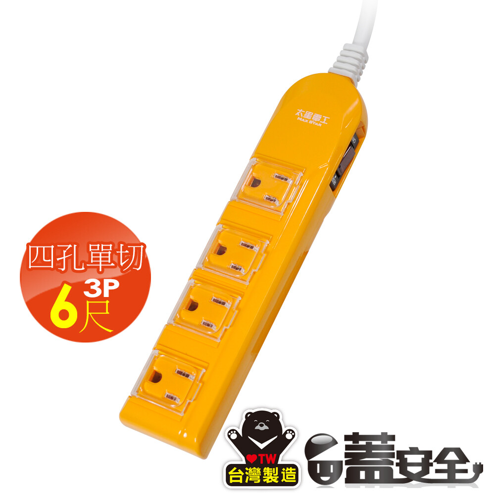 蓋安全彩色延長線品質看的見延長線除了居家安全還兼具時尚健康哦~顛覆傳統刻板設計無論您在何處使用電器產品都能添加色彩繽紛更能讓您營造居家獨特氣氛本館長特別推薦這款除了具備專利水晶蓋加上高規銅片及過載保護