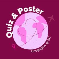 GEORU QUIZ&POSTER #1